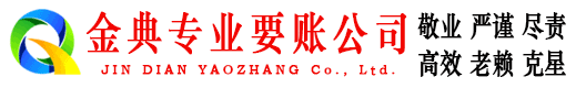 华蓥清账公司